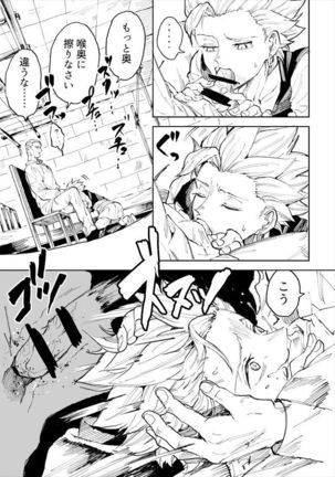 Rental Kamyu-kun 1 day Page #21