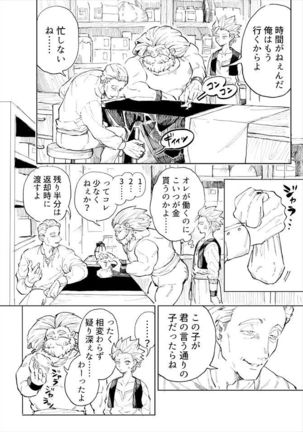 Rental Kamyu-kun 1 day Page #11