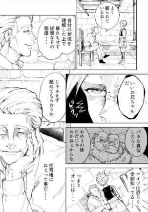Rental Kamyu-kun 1 day Page #19