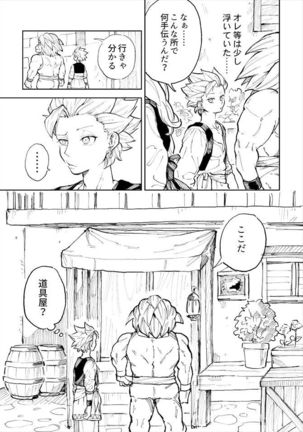 Rental Kamyu-kun 1 day Page #7