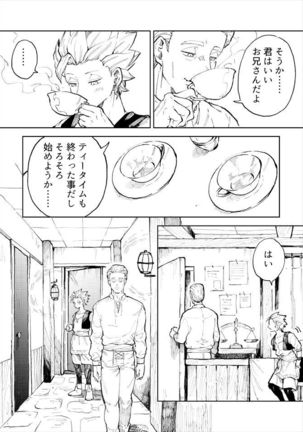 Rental Kamyu-kun 1 day Page #15