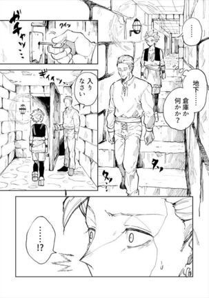 Rental Kamyu-kun 1 day Page #16