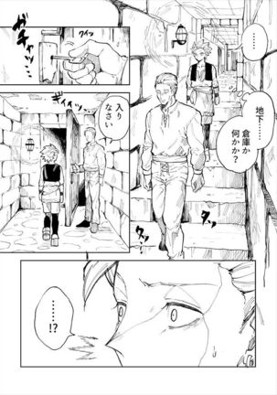 Rental Kamyu-kun 1 day - Page 16