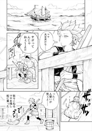 Rental Kamyu-kun 1 day Page #3