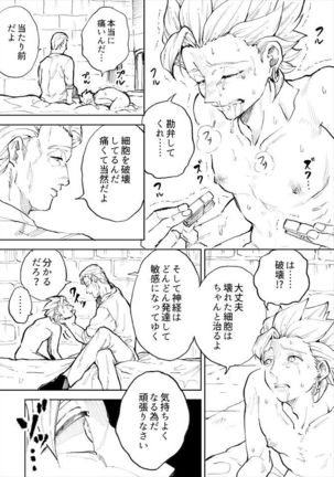 Rental Kamyu-kun 1 day Page #32