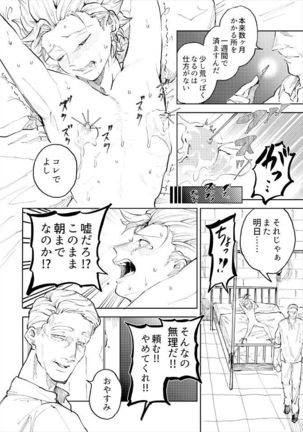 Rental Kamyu-kun 1 day Page #51