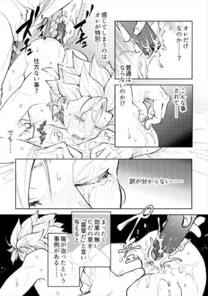 Rental Kamyu-kun 1 day Page #46