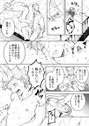 Rental Kamyu-kun 1 day Page #34