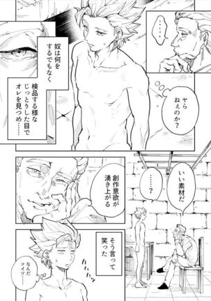 Rental Kamyu-kun 1 day Page #24