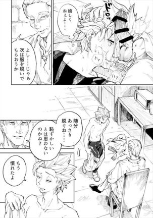 Rental Kamyu-kun 1 day Page #23