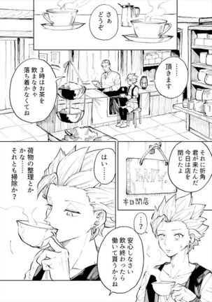 Rental Kamyu-kun 1 day Page #13