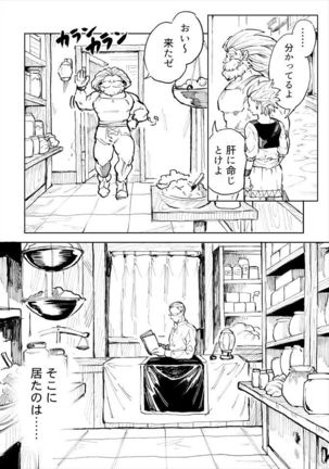 Rental Kamyu-kun 1 day Page #9