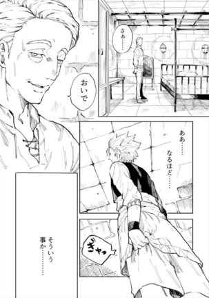 Rental Kamyu-kun 1 day Page #18
