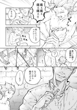 Rental Kamyu-kun 1 day Page #30
