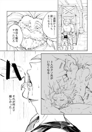 Rental Kamyu-kun 1 day Page #5