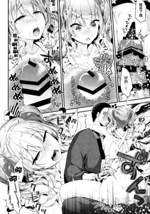 Kashima to Love Love Dousei Seikatsu Page #13