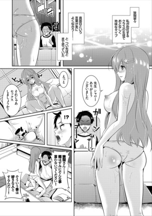 Erosugite Nankai Nakadashi Shite mo Naoranai Page #40