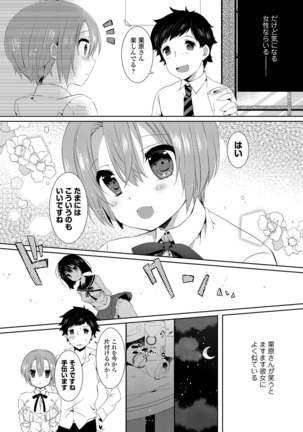 Erosugite Nankai Nakadashi Shite mo Naoranai - Page 123