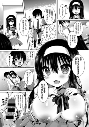 Erosugite Nankai Nakadashi Shite mo Naoranai Page #83