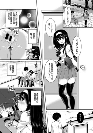 Erosugite Nankai Nakadashi Shite mo Naoranai Page #86