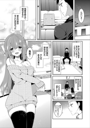 Erosugite Nankai Nakadashi Shite mo Naoranai Page #57