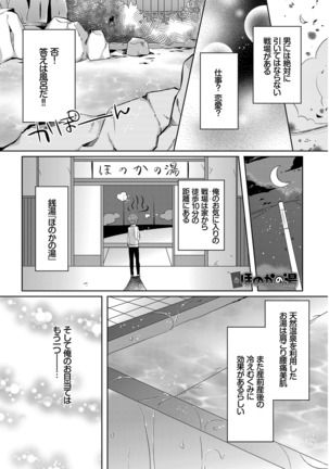 Erosugite Nankai Nakadashi Shite mo Naoranai - Page 139