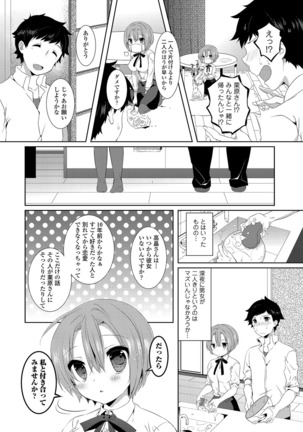 Erosugite Nankai Nakadashi Shite mo Naoranai - Page 124