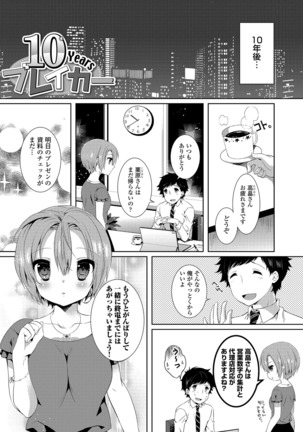 Erosugite Nankai Nakadashi Shite mo Naoranai - Page 120