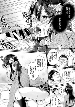 Erosugite Nankai Nakadashi Shite mo Naoranai - Page 8