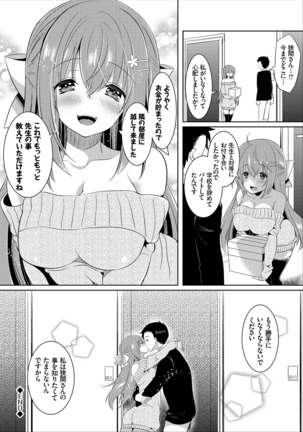 Erosugite Nankai Nakadashi Shite mo Naoranai Page #58