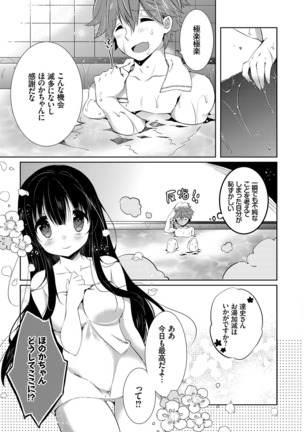 Erosugite Nankai Nakadashi Shite mo Naoranai - Page 145