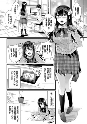 Erosugite Nankai Nakadashi Shite mo Naoranai - Page 4