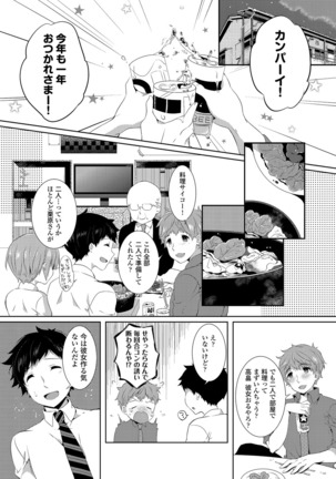 Erosugite Nankai Nakadashi Shite mo Naoranai - Page 122