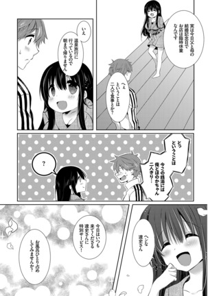 Erosugite Nankai Nakadashi Shite mo Naoranai - Page 144