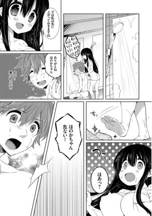 Erosugite Nankai Nakadashi Shite mo Naoranai Page #147