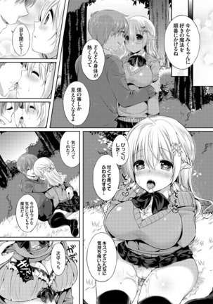 Erosugite Nankai Nakadashi Shite mo Naoranai Page #104