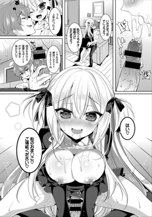 Erosugite Nankai Nakadashi Shite mo Naoranai Page #64