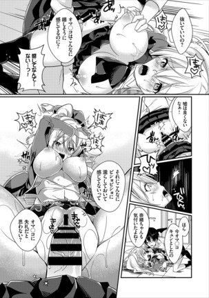 Erosugite Nankai Nakadashi Shite mo Naoranai Page #31