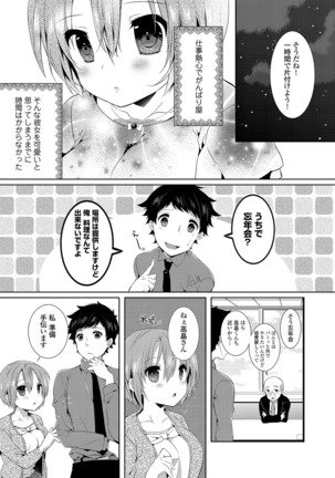 Erosugite Nankai Nakadashi Shite mo Naoranai - Page 121