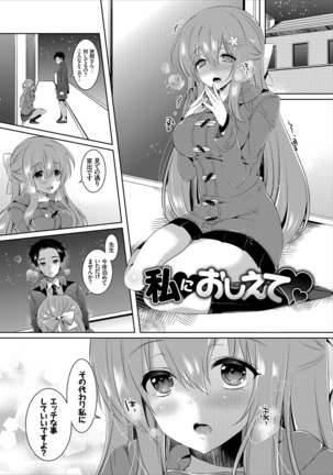 Erosugite Nankai Nakadashi Shite mo Naoranai - Page 39