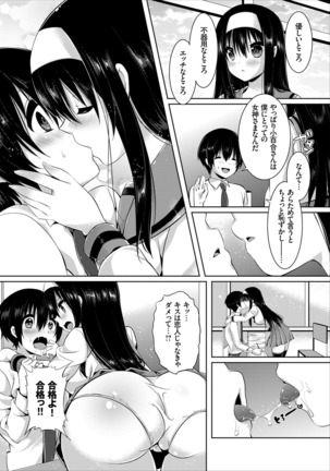 Erosugite Nankai Nakadashi Shite mo Naoranai Page #91