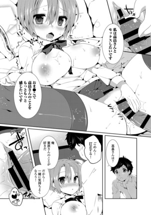 Erosugite Nankai Nakadashi Shite mo Naoranai - Page 130