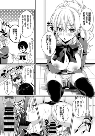 Erosugite Nankai Nakadashi Shite mo Naoranai Page #34