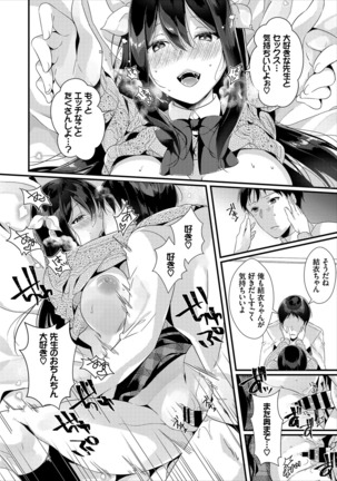 Erosugite Nankai Nakadashi Shite mo Naoranai Page #14