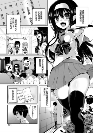 Erosugite Nankai Nakadashi Shite mo Naoranai - Page 81