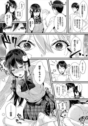 Erosugite Nankai Nakadashi Shite mo Naoranai - Page 6