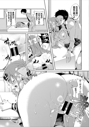 Erosugite Nankai Nakadashi Shite mo Naoranai Page #55