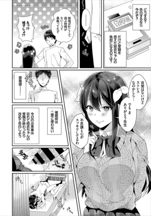 Erosugite Nankai Nakadashi Shite mo Naoranai - Page 12