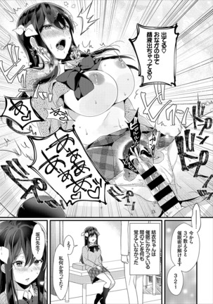 Erosugite Nankai Nakadashi Shite mo Naoranai - Page 11