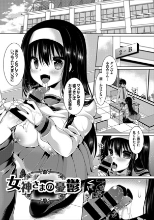 Erosugite Nankai Nakadashi Shite mo Naoranai Page #79